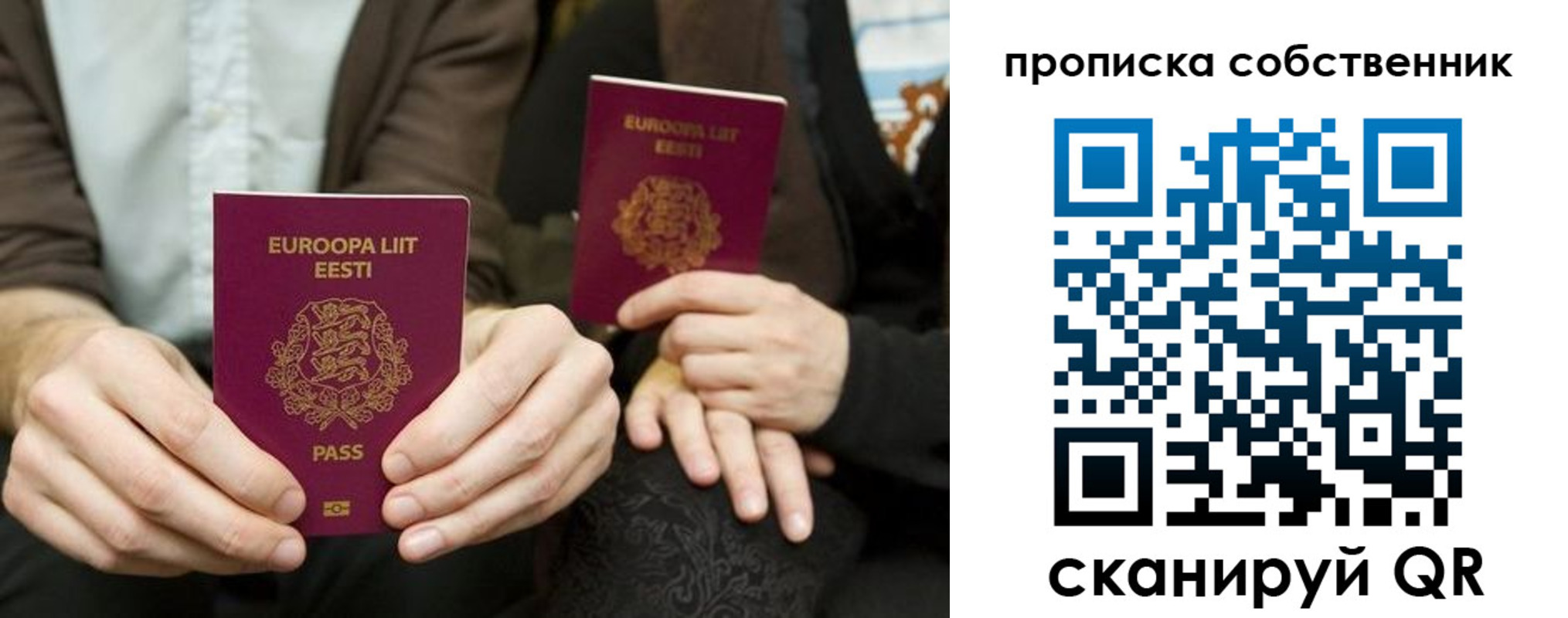 прописка штамп в Каспийске