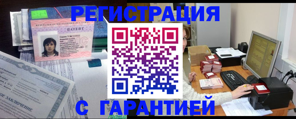 временная регистрация надежно в Каспийске