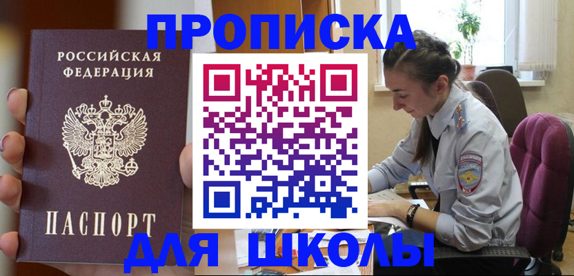 временная регистрация в Каспийске