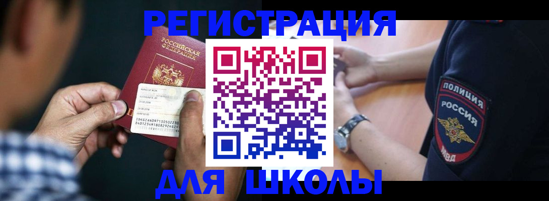 прописка от собственника в Каспийске