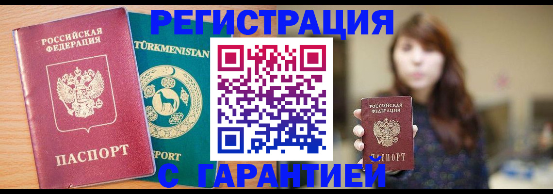 прописка ребенка в Каспийске